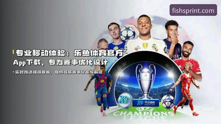 乐鱼体育官方版 乐鱼体育官方版完整使用指南:从下载到深度体验